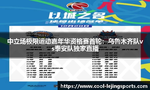 乐竞体育官方网站